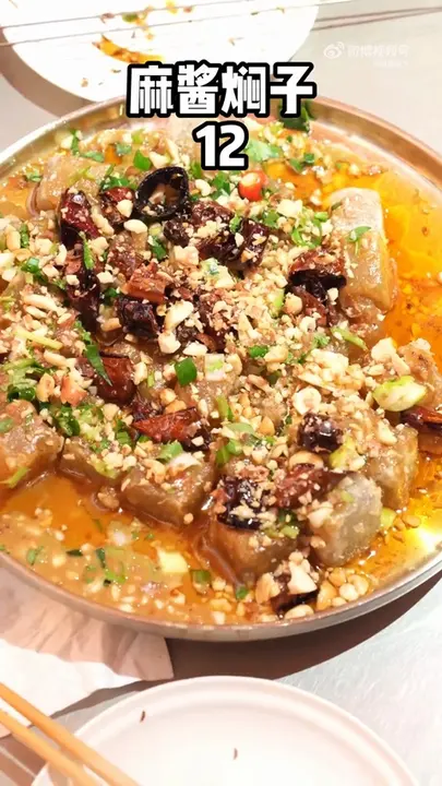 麻酱焖子