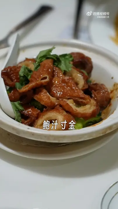鲍汁寸金