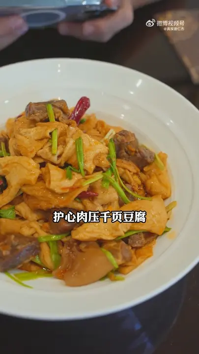 护心肉压千页豆腐