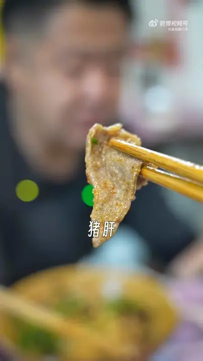 猪肝(加份)