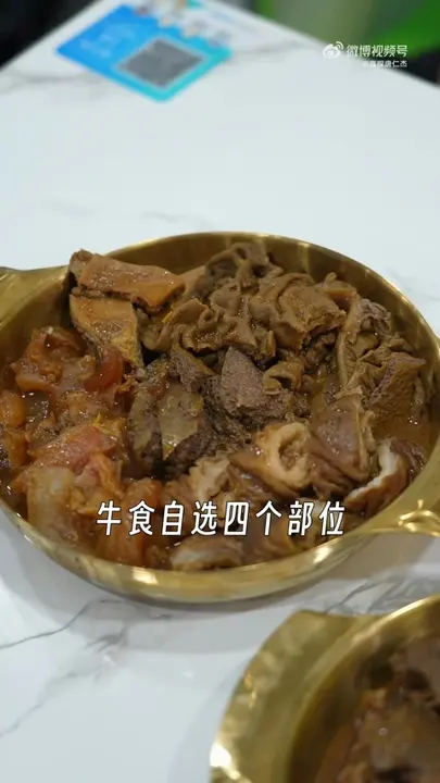 牛食（自选四个部位）