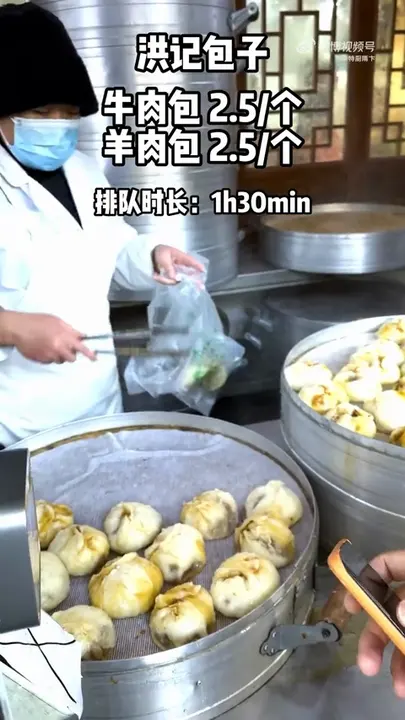 牛肉包