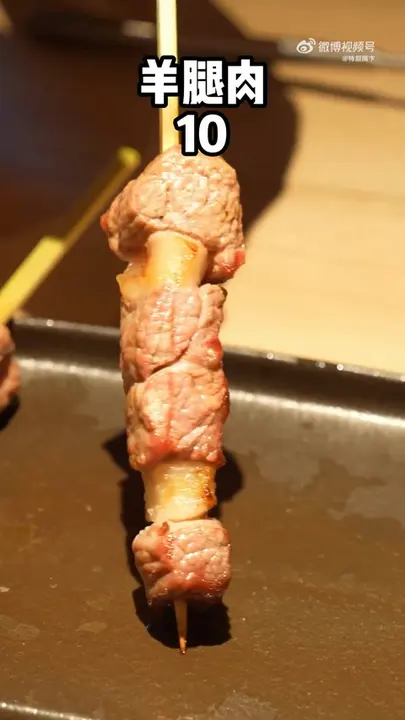 羊腿肉