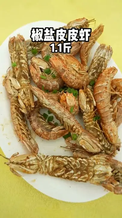 椒盐皮皮虾