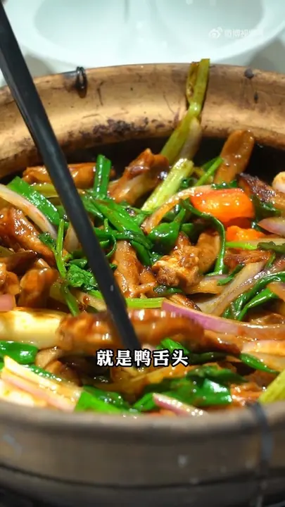 鸭舌