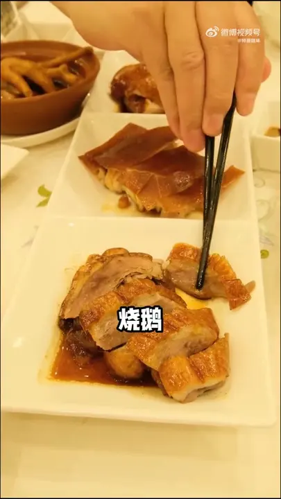 烧味拼盘