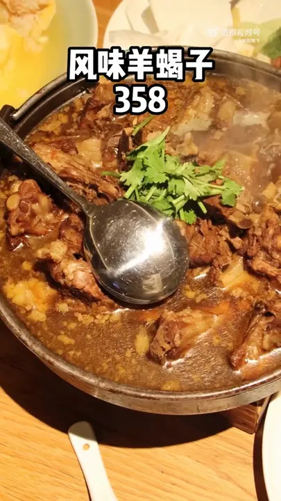 风味羊蝎子