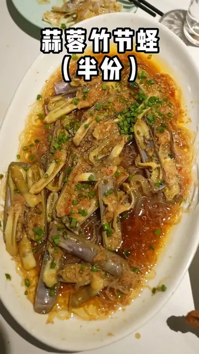蒜蓉竹节蛏