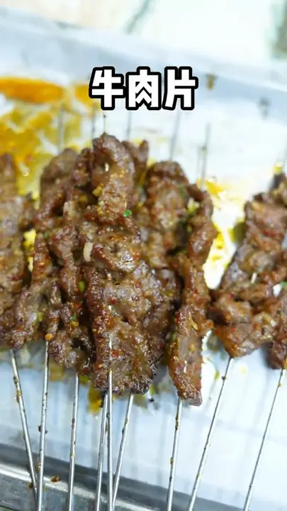牛肉片
