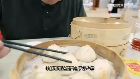 蟹黄小笼