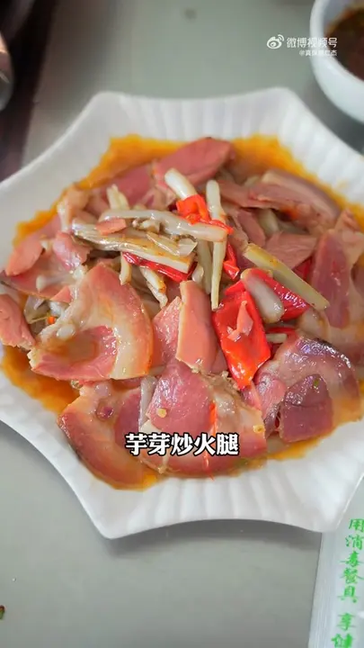 芋芽炒火腿