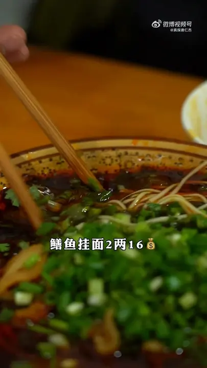 鳝鱼挂面
