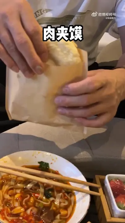 肉夹馍