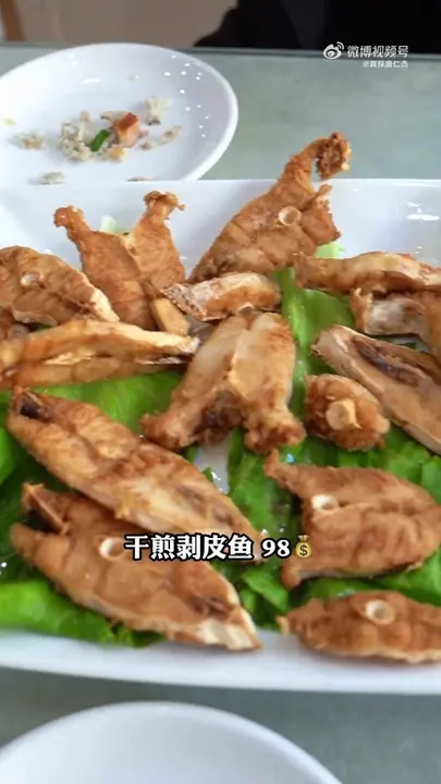 干煎剥皮鱼