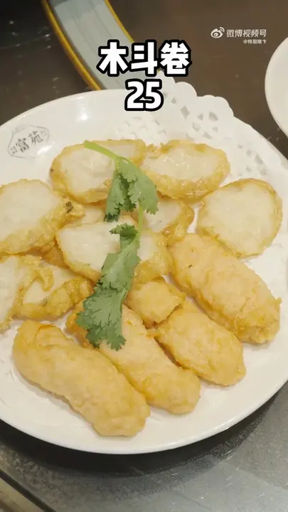 木斗卷