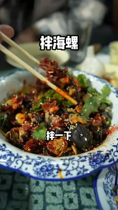 拌海螺