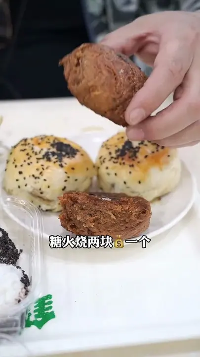 糖火烧
