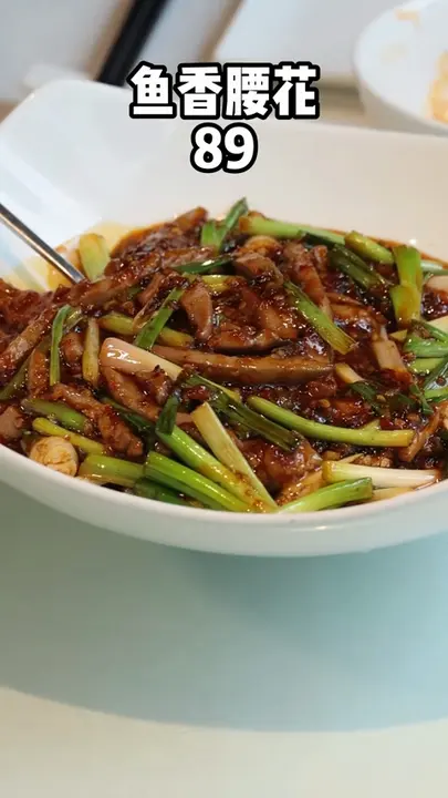鱼香腰花
