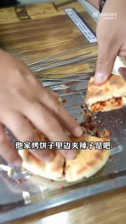 烤饼子