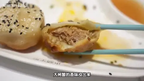 蟹粉生煎