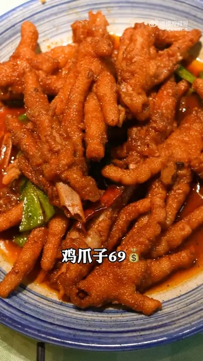 鸡爪子