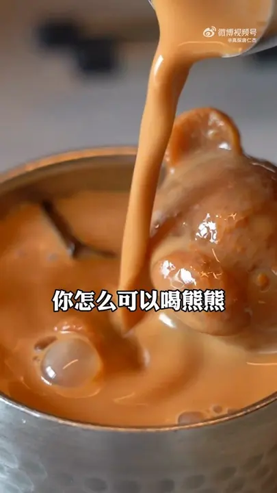 小熊造型冰饮（疑似奶茶或咖啡）
