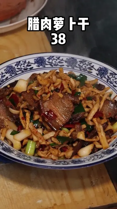 腊肉萝卜干