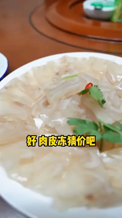 肉皮冻