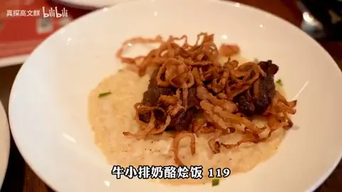 牛小排奶酪烩饭