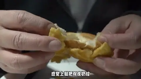 酥皮水牛奶菠萝包