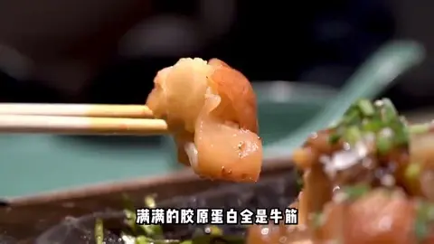 脆香牛掌