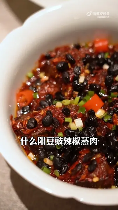 Black Pig Belly Pork Steamed with Black Bean and Chili