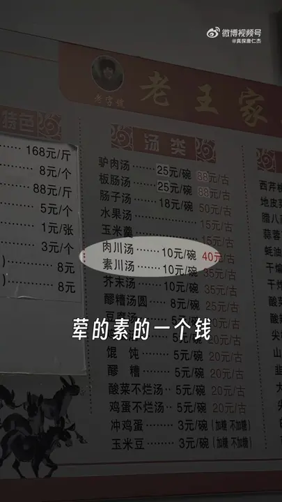 肉川汤