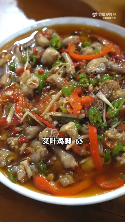 艾叶鸡脚