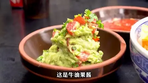 牛油果酱小份（配玉米片和莎莎酱）
