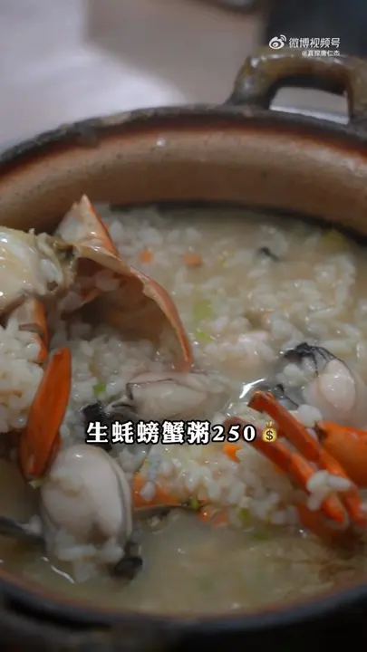 生蚝螃蟹粥