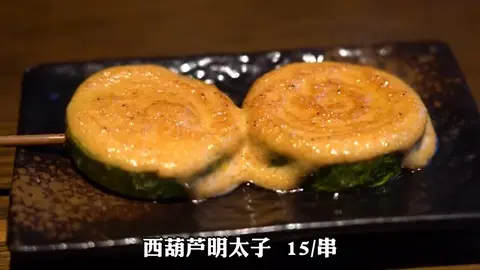 西葫芦明太子