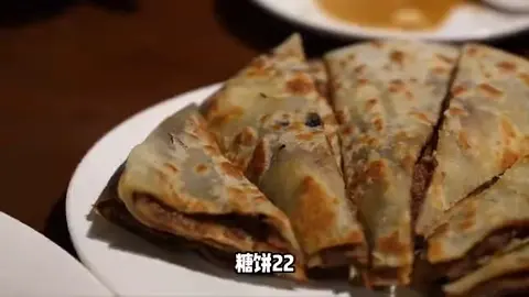 糖饼