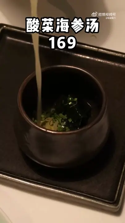 酸菜海参汤