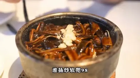 淮扬炒软兜