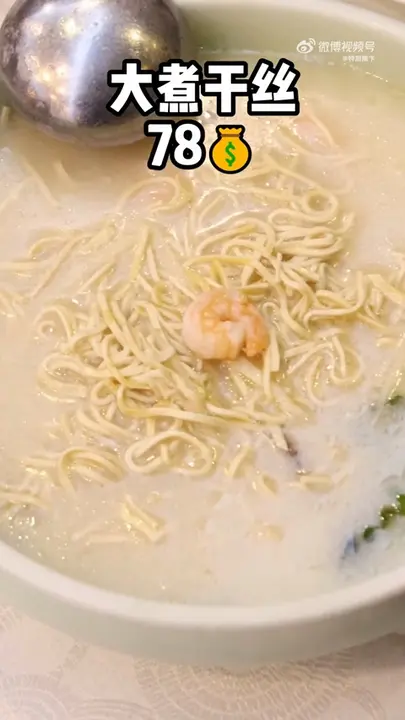 大煮干丝