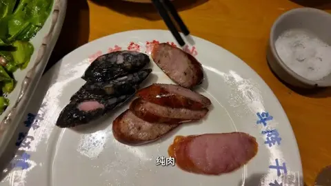 台湾香肠