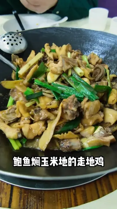 鲍鱼焖走地鸡