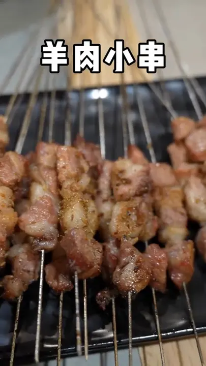 羊肉小串