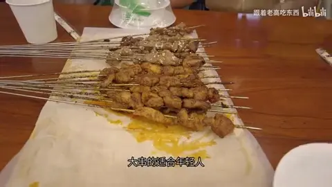 烤羊肉串
