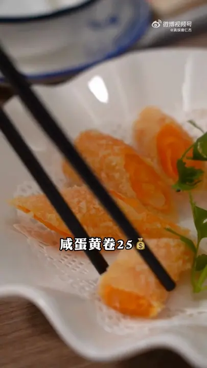 咸蛋黄卷