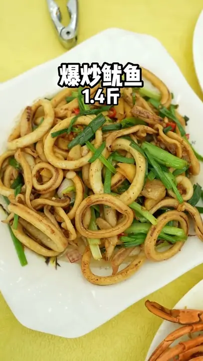 爆炒鱿鱼