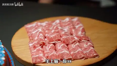 羊上脑