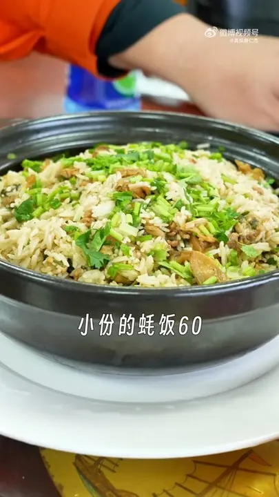 蚝饭