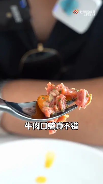 牛肉塔塔